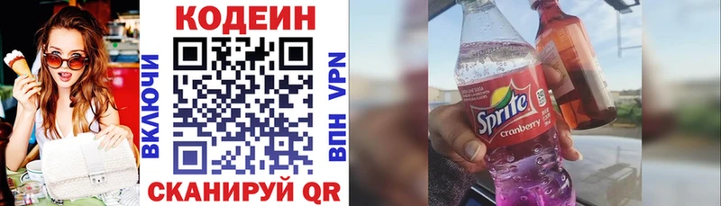 это состав  Озёры  Codein Purple Drank  наркота 