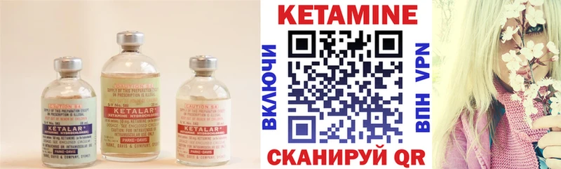 Кетамин ketamine  Озёры 